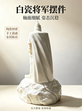 德化白瓷郑成功雕像摆件