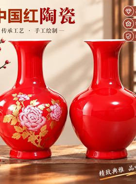 新中式中国红陶瓷花瓶家居客厅玄关装饰品摆件东方美学经典之选