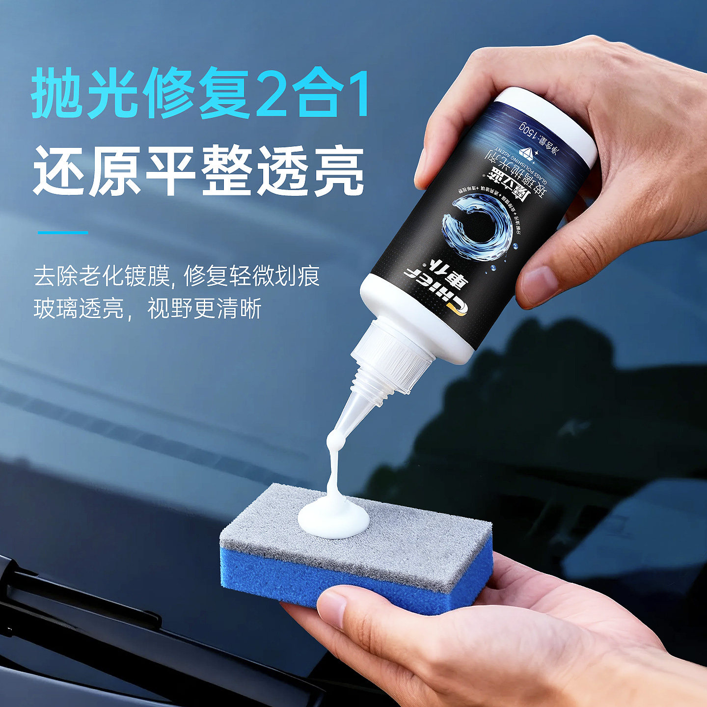 车仆油膜去除剂去污不伤玻璃镀膜抛光剂强力清洗剂修复划痕清洁剂,淘宝优惠券,粉丝福利购,淘宝优惠卷