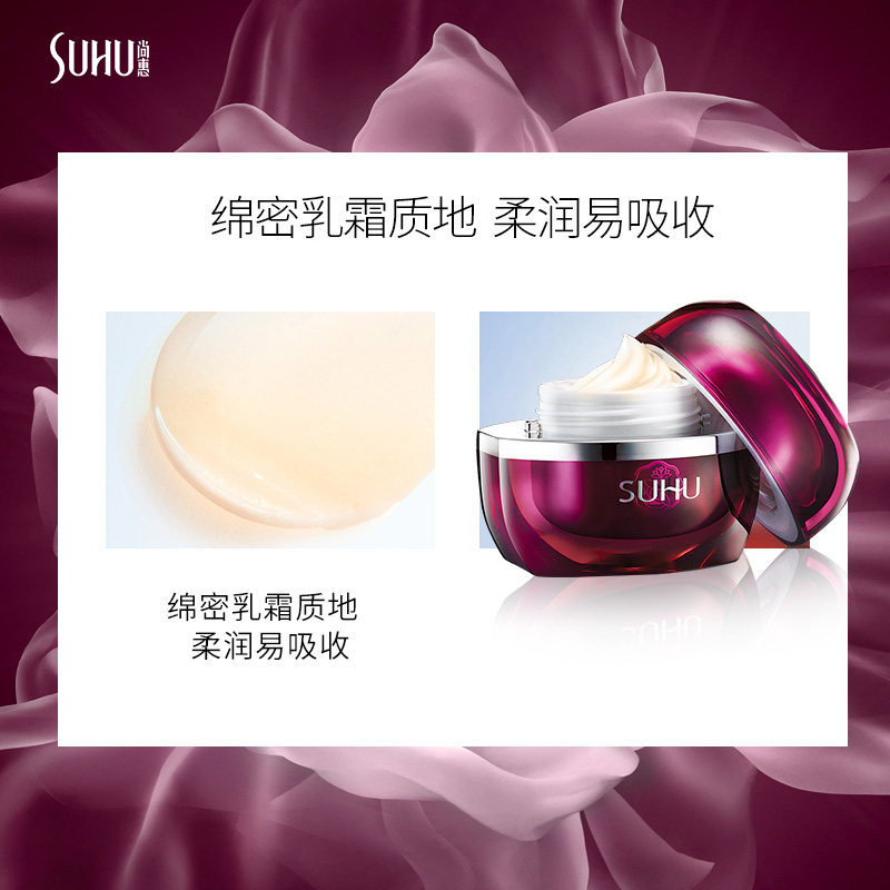 suhu尚惠萃露精纯眼乳霜正品眼袋 suhu尚惠乳液/面霜