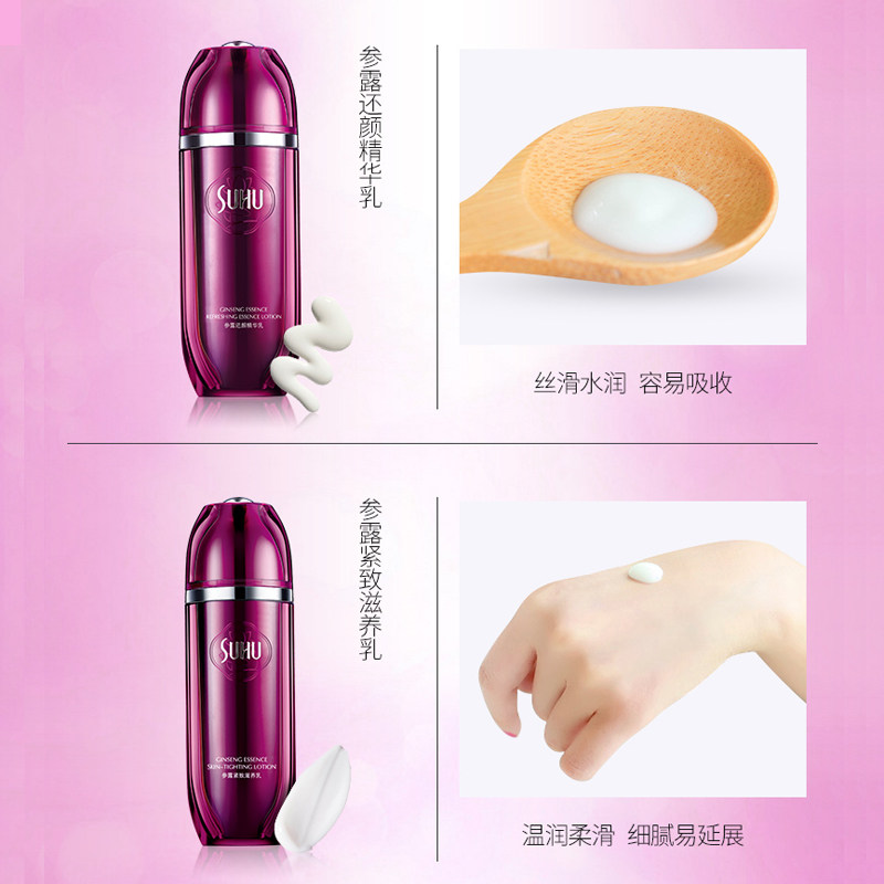 尚惠参露滋养保湿水乳女精装套盒 suhu尚惠面部护理套装