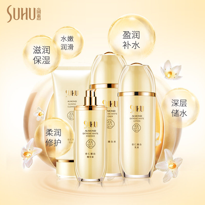  suhu尚惠面部护理套装