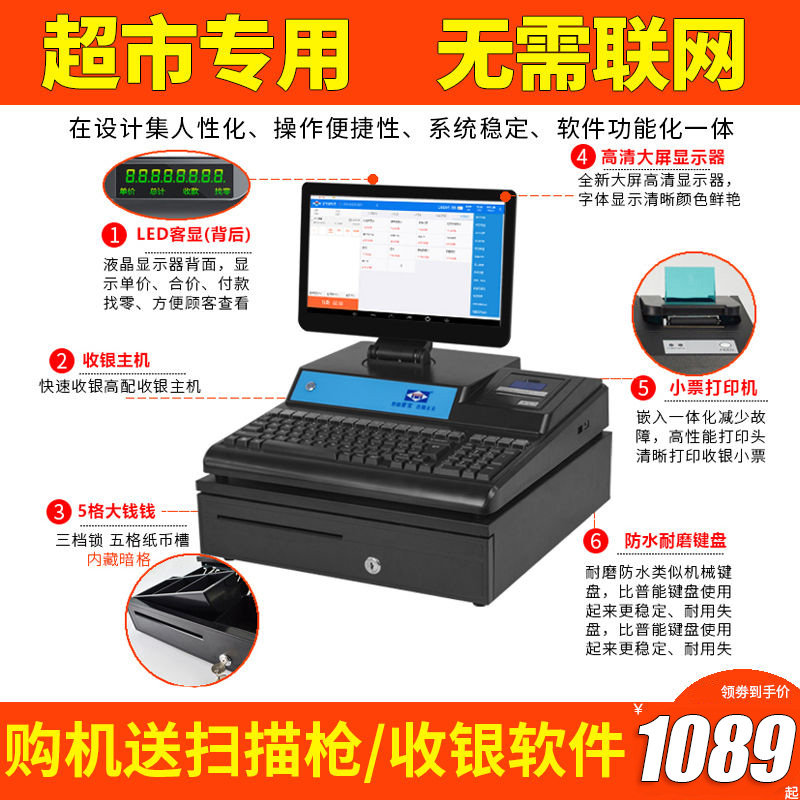 爱宝486收银机一体机便利店小型器 百岑办公收款机