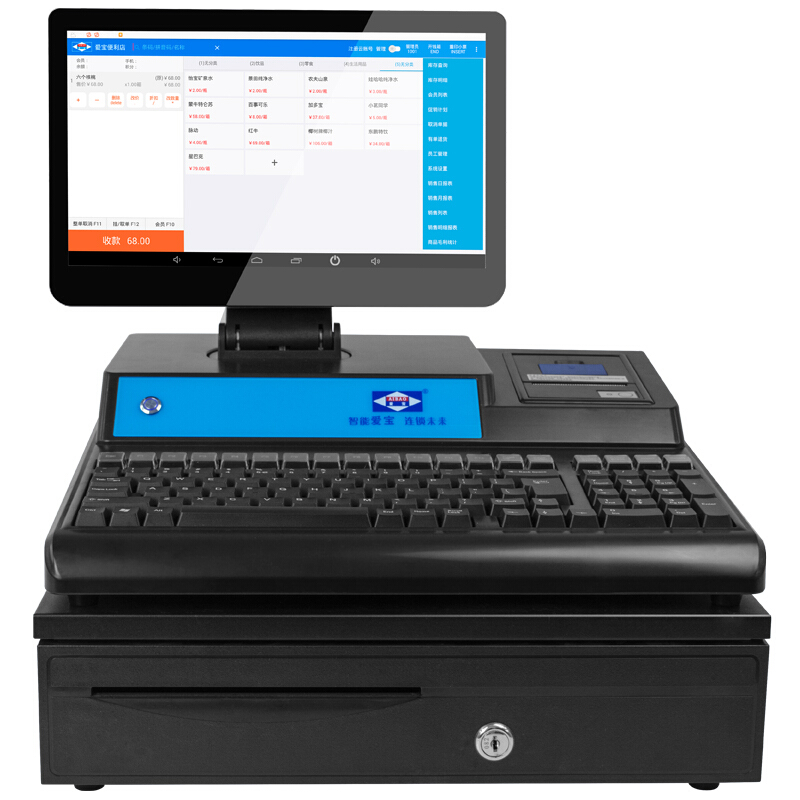 爱宝486收银机一体机便利店小型器 百岑办公收款机
