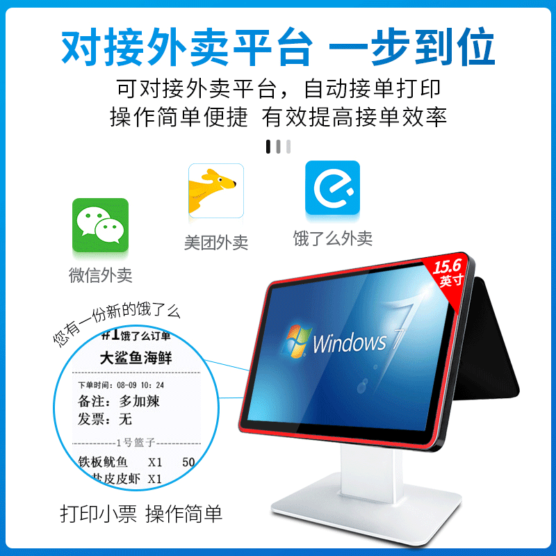  百岑办公收款机