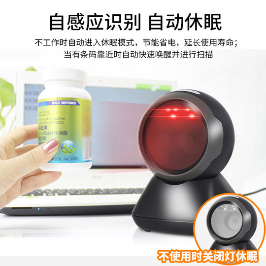 Scan code gun supermarket cashier identification scanning platform