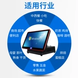 Aibao 8100 кассовый реестр Все в одном из супермаркетов, магазин, магазин с фруктами, магазин одежды, магазин молока чай, магазин специальной код, заказа, заказа, заказа, машина для управления участниками.