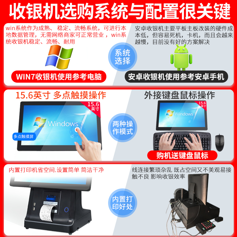 触摸收银机一体机便利店服装化妆品 百岑办公收款机
