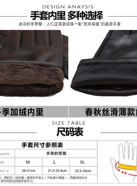 轻奢真皮手套男羊皮冬季加厚保暖