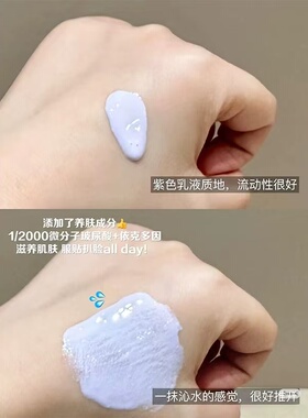 韩国兰芝紫隔离小样雪纱隔离霜