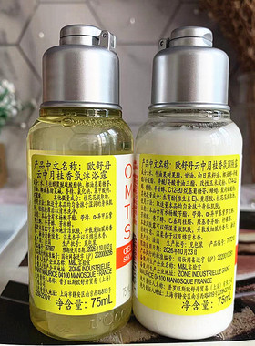 法国欧舒丹云中月桂香氛沐浴露