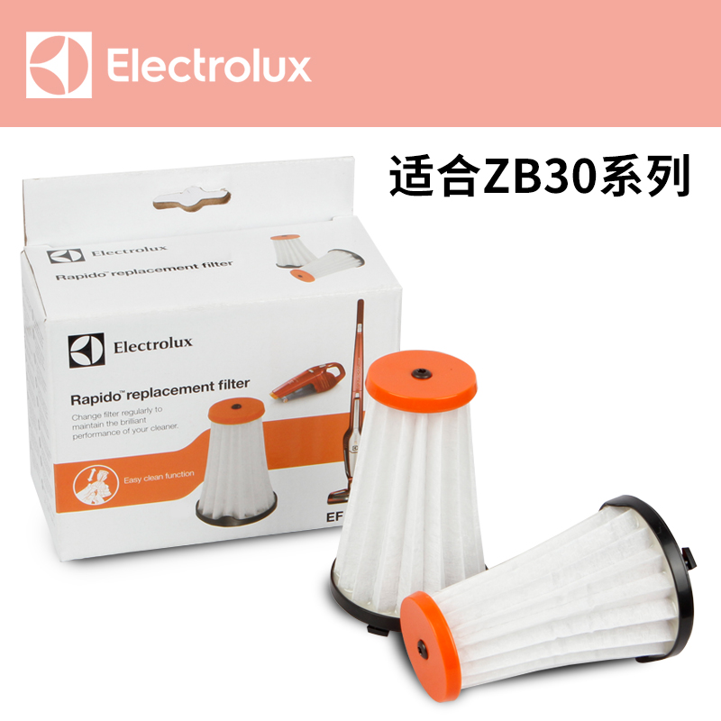 伊萊克斯濾網EF144A ZB3103/ZB3104/ZB3107/APOPI1吸塵器原裝濾網