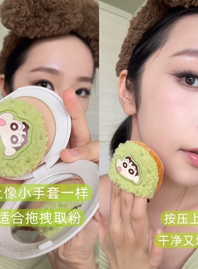 好用萌物！郭小妞粉扑蜡笔小新联盟植绒定妆短绒粉底液专用美妆蛋