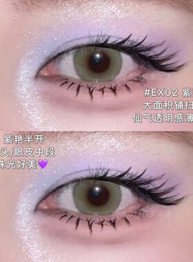 宣美薄藤紫色！pinkmakc单色眼影缎光珠光亮片细闪清透亮闪氛围感