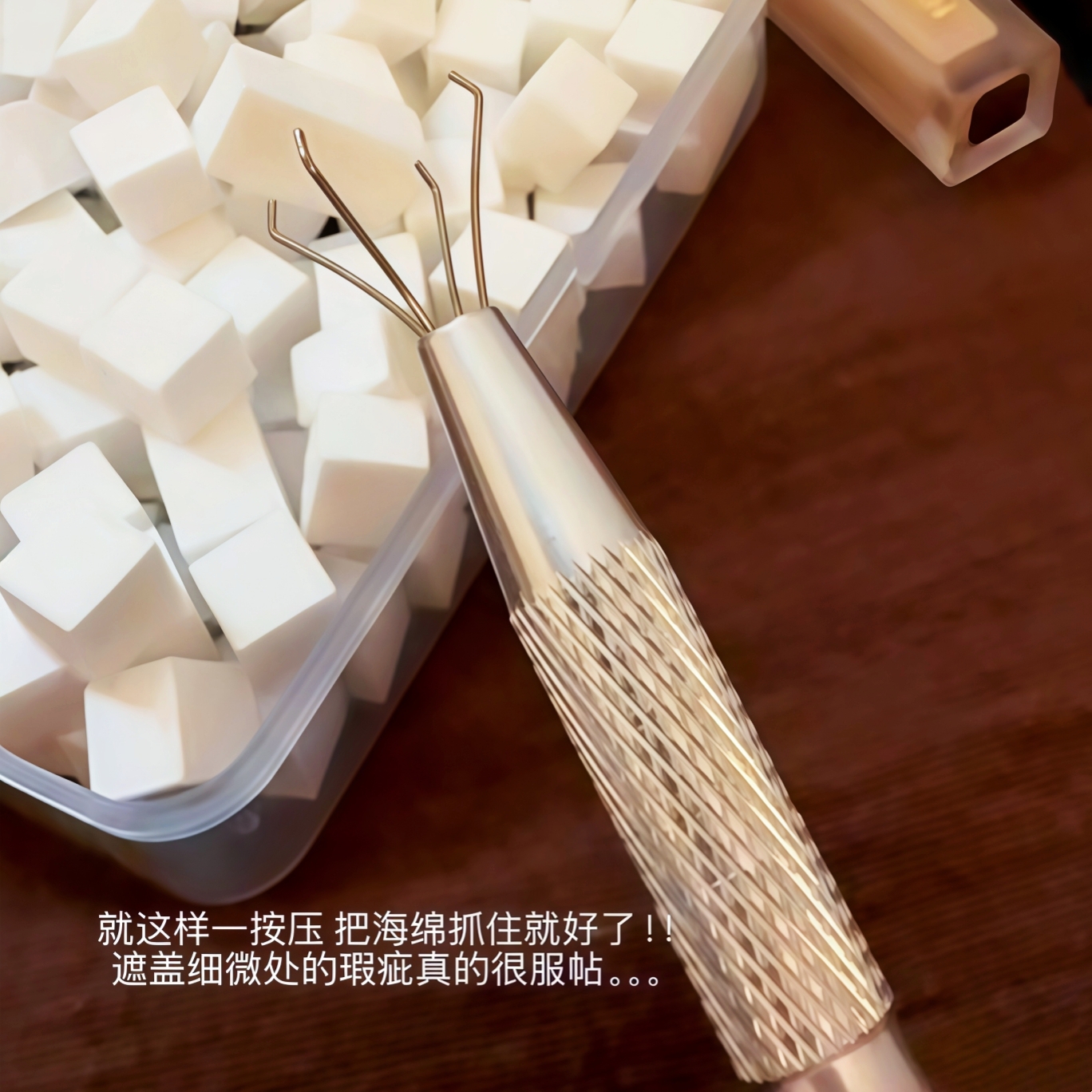 遮瑕邪修巨牛！迷你小方块美甲拍拍胶海绵一次性粉扑抓夹化妆工具 - 图0