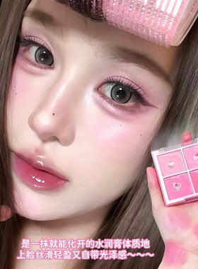 粉紫色韩蕾妆！四色腮红膏水光膨胀色日常淡妆粉色多色组合杏色女
