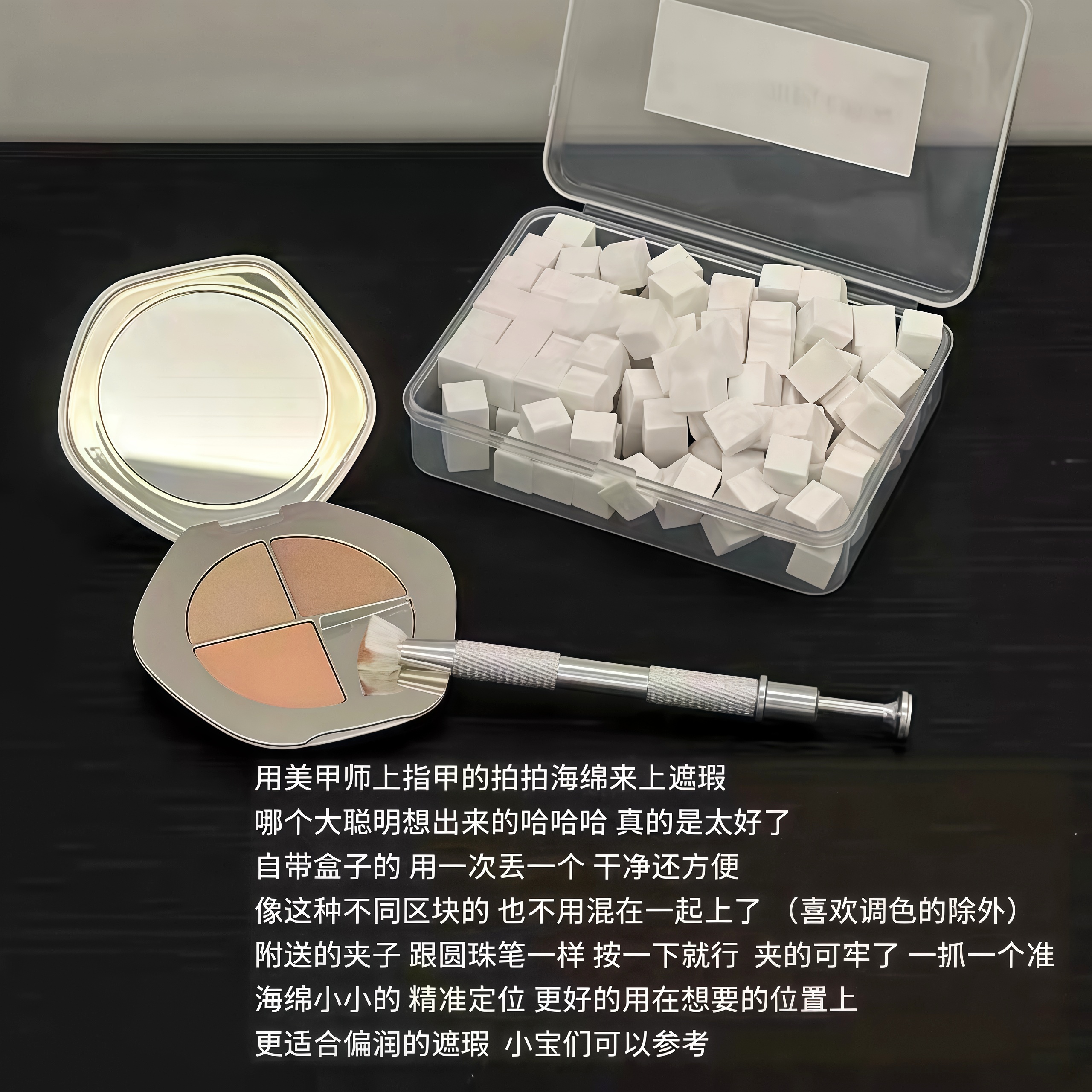 遮瑕邪修巨牛！迷你小方块美甲拍拍胶海绵一次性粉扑抓夹化妆工具 - 图3