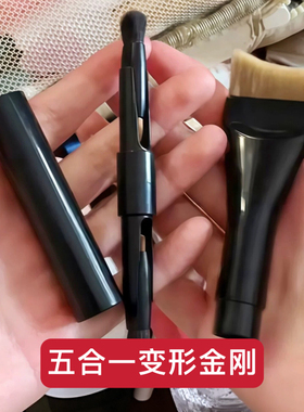 巨好用！五合一粉底刷多功能便携化妆刷扁头迷你修容眼影遮瑕刷子