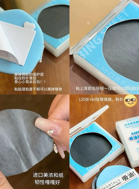 尔木萄吸油纸面部女控油粉扑式脸部去油定妆补妆神器专用便携男士