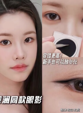 姜乘澜同款！joocyee酵色单色眼影黑色哑光单颗M110黑皮革眼线粉