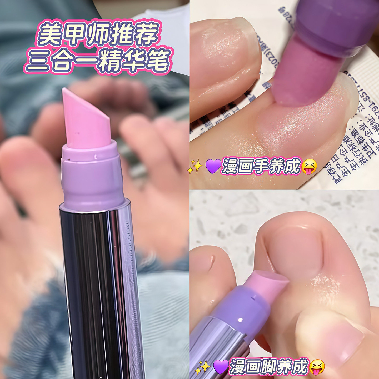 美甲师推荐！三合一美甲精华笔修护甲营养笔护理指缘油滋润养甲床,淘宝优惠券,粉丝福利购,淘宝优惠卷