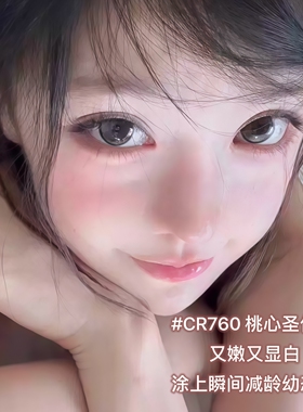 白里透粉！colorrose古董浮雕腮红渐变膨胀色草莓提亮好用收缩色
