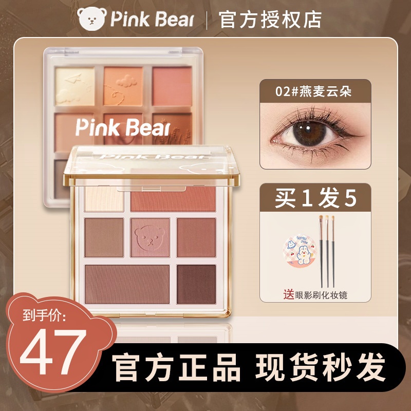 pinkbear皮克熊眼影盘大地色全哑光多功能2024新款日常淡妆皮可熊