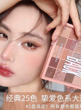 纯欲白开水奶咖！绝美25色眼影盘
