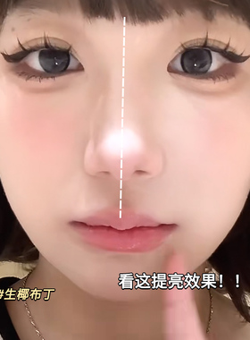 扫哪嘭哪！双色哑光高光粉白色拼盘自然立体提亮泪沟缎光面部修容
