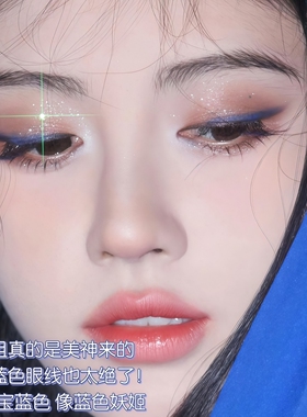 降温感克莱因蓝！玫苏双头眼线笔胶笔蓝色极细防水不晕染下至棕色