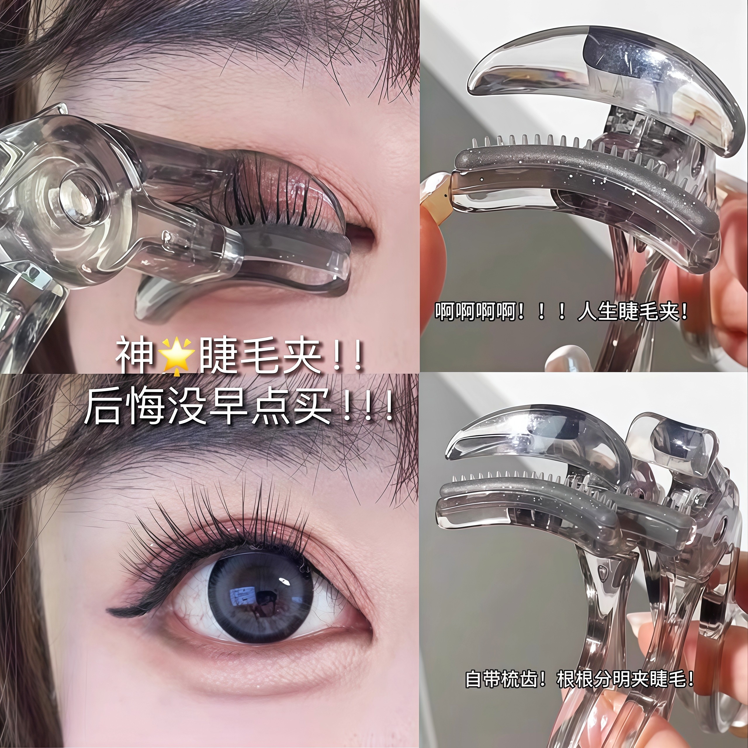 带梳子的睫毛夹！xixi广角局部卷翘持久定型小化妆师专业便携好用,淘宝优惠券,粉丝福利购,淘宝优惠卷