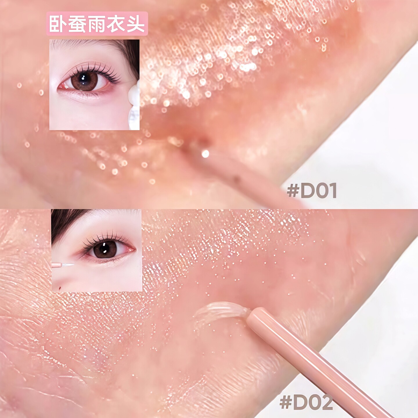 Judydoll橘朵双头卧蚕笔珠光提亮二合一下至眼影高光细闪片雨衣女,淘宝优惠券,粉丝福利购,淘宝优惠卷