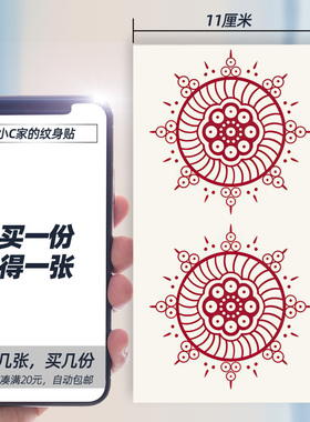2个红色图腾纹身贴小众高级女防水持久2026年新款手背一次性贴纸