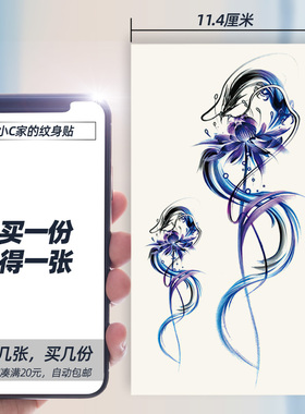 紫色彼岸花一次性纹身贴手臂简约高级女防水持久可洗掉仿真水墨龙
