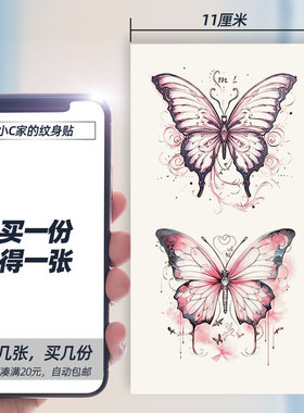 紫色蝴蝶 彩色纹身贴彩绘一次性防水持久闺蜜肩膀手臂可洗干净