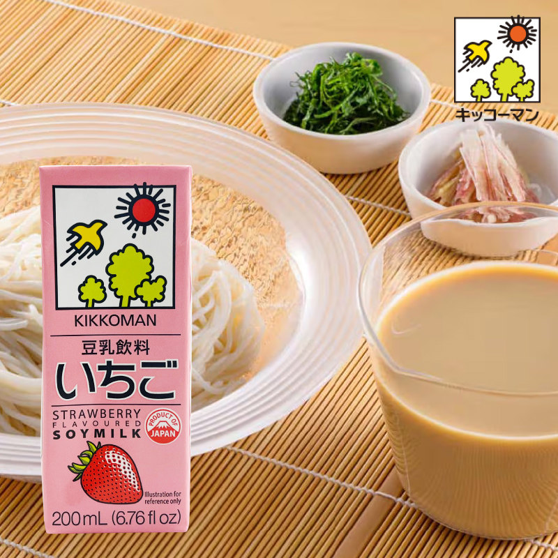日本进口龟甲万kikkoman万字豆乳饮料儿童豆浆美味早餐200ml*5盒,淘宝优惠券,粉丝福利购,淘宝优惠卷