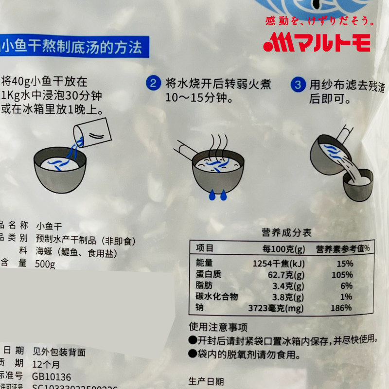 日式鱼干 丸友小鱼干500g料理食材海蜓鱼干高汤鱼干味噌汤富含DHA,淘宝优惠券,粉丝福利购,淘宝优惠卷