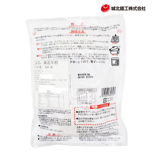 日本进口年糕 城北年糕 400g 碳烤佐藤糯米年糕炭烤拉丝花福切饼 - 图3