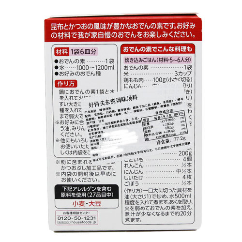 日本好侍关东煮汤料调料日式house料包酱料711便利店串串材料底料 - 图1