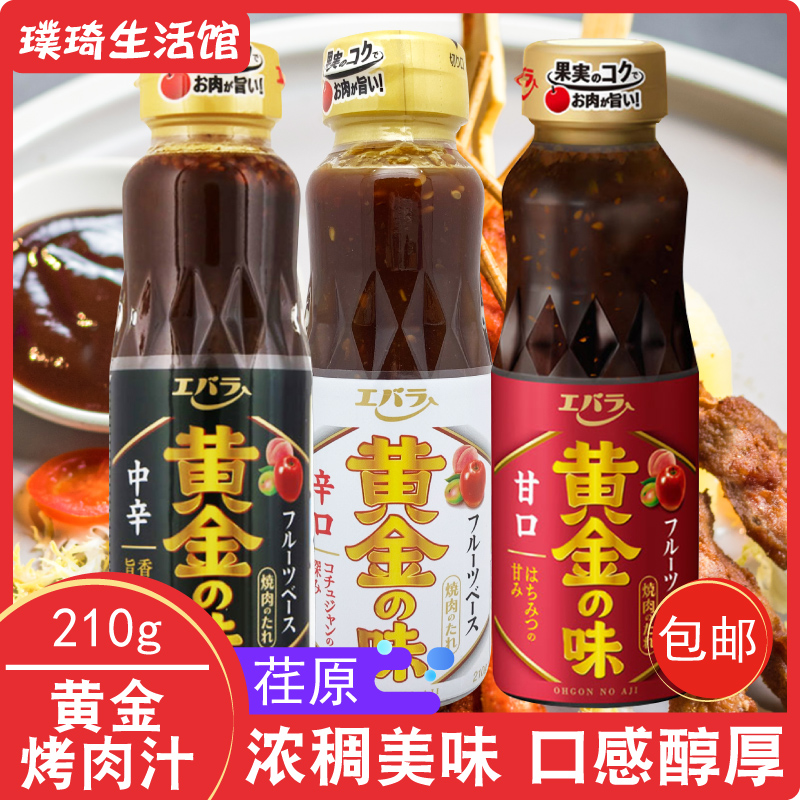808円 卸し売り購入 エバラ 極旨 焼肉のたれ 甘口 350g ×6本 808円 卸し売り購入 エバラ 極旨 焼肉のたれ 甘口 350g ×6本
