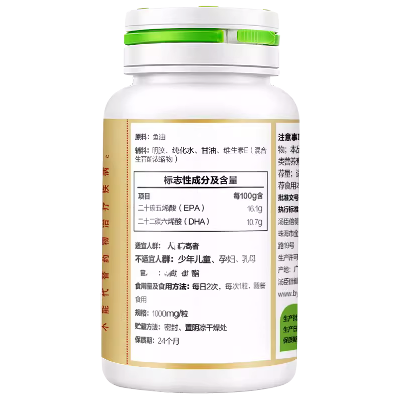 200粒汤臣倍健鱼油软胶囊1000mg/粒*100粒 *2瓶深海鱼油血脂三高 - 图2