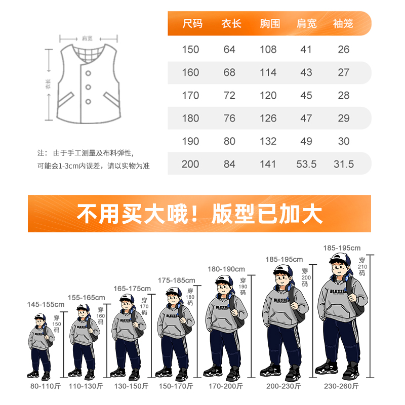 奕时代胖童装男童星空连帽羽绒马甲男大童加肥加大码冬装胖孩子潮 - 图2