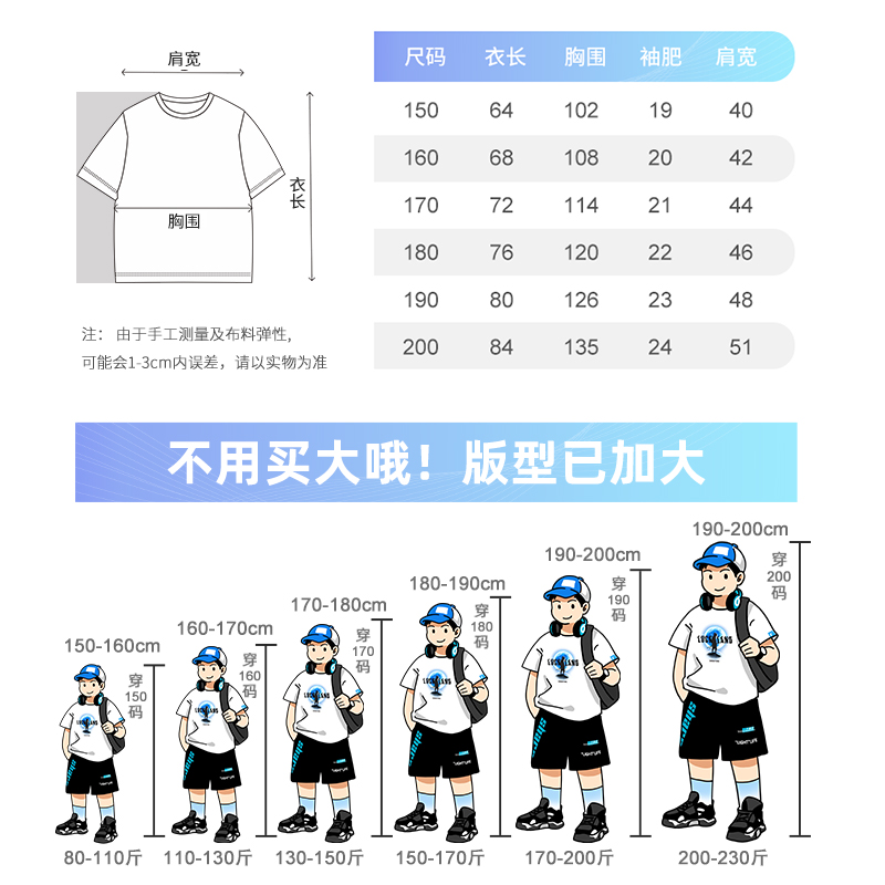 【网孔透气】奕时代胖男童加肥加大码宽松短袖胖孩子夏季呼吸T恤 - 图2