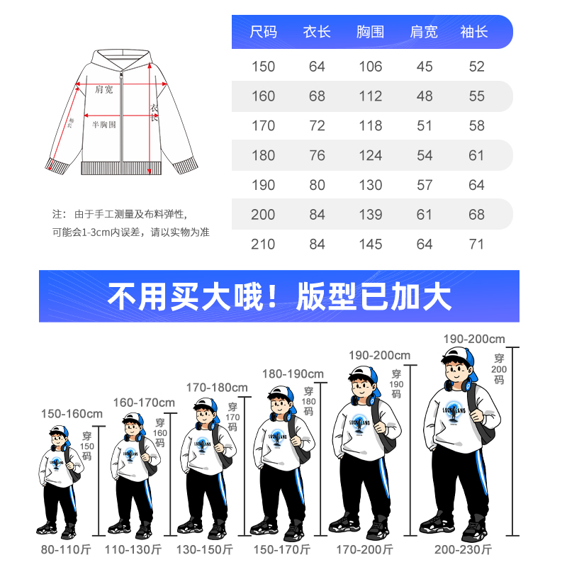 【3D有型】奕时代胖男童连帽外套春秋款青少年中大童加肥加大上衣 - 图2