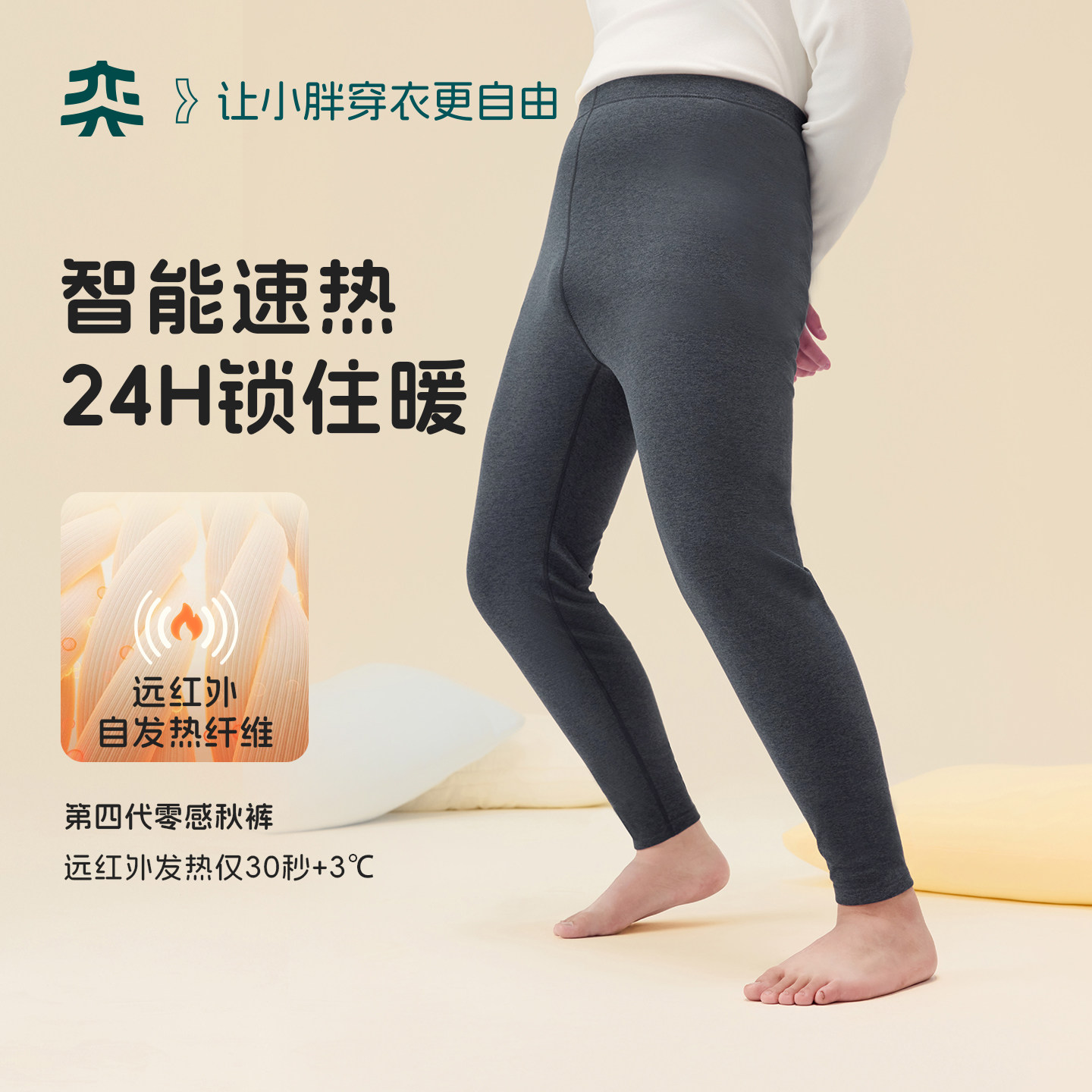 【维C零感秋裤】奕时代大码胖男童保暖裤大童裤子加厚男孩打底裤,淘宝优惠券,粉丝福利购,淘宝优惠卷