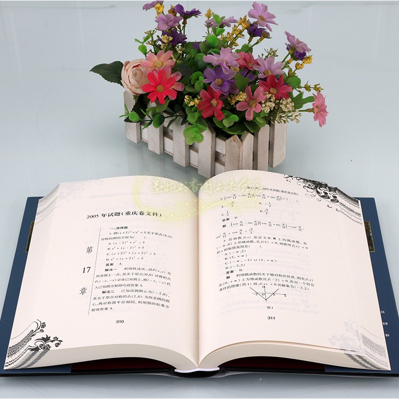 全国及各省市高考数学试题及解答(2005年)高考试题分析答案学生备考复习刷题库历年北京山东天津江苏广东上海卷文理科试题哈工大社