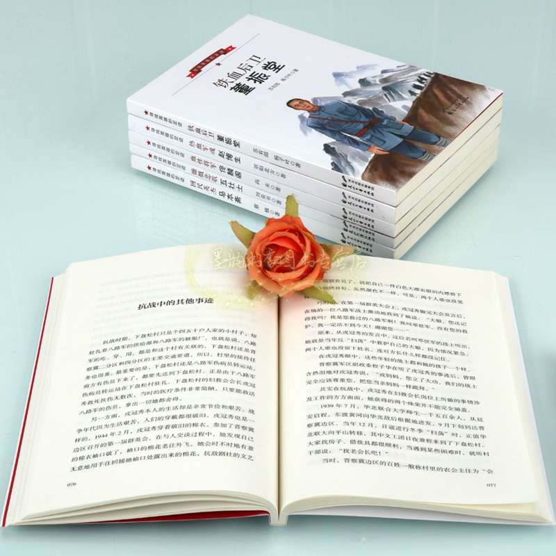 寻找英雄的足迹系列全套6册 红色经典中国现代人物传记文学作品生平事迹英雄模范董振堂赵博生佟麟阁五壮士马本斋戎冠秀花山文艺社