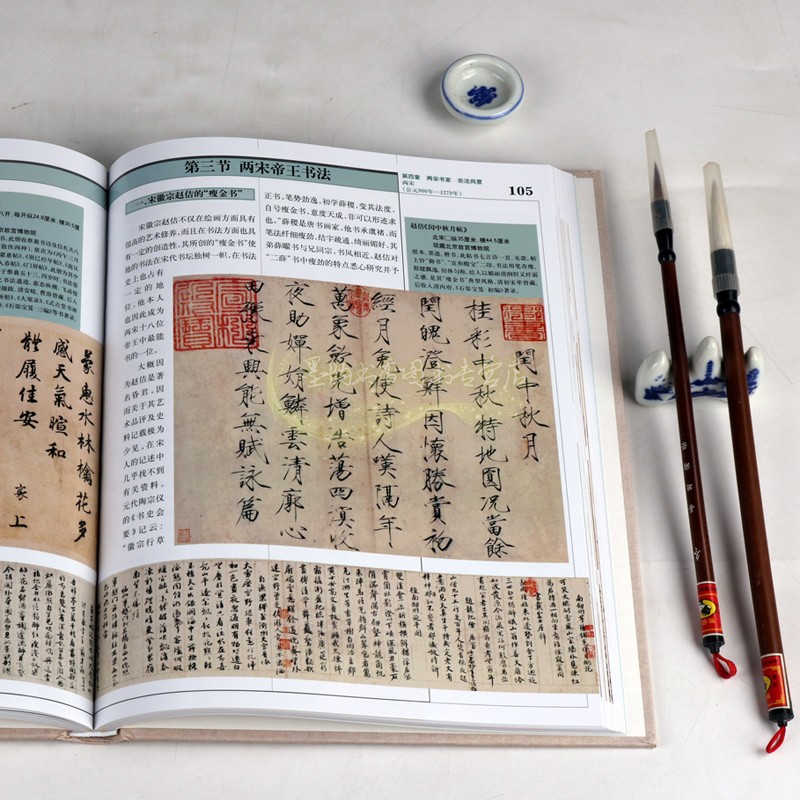 中国艺术史图典书法卷中国古代书法作品文物考古图集考古新发现名家传世精品高清图谱碑帖墨迹书法历史研究上海辞书出版社书籍