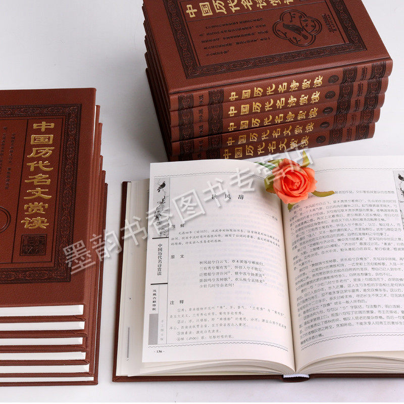 中国历代名诗名文小说赏读全套精装原著古诗词鉴赏解析阅读唐诗宋词元曲三百首诗经乐府诗集青少年启蒙诵读文学阅读古代经典作品集