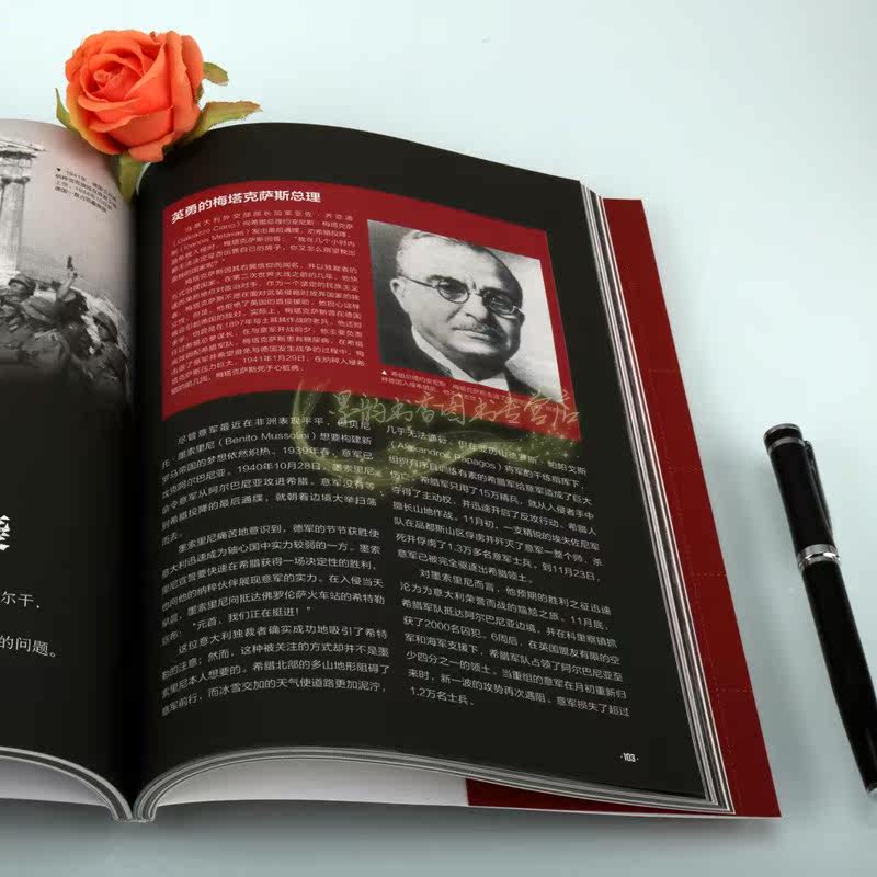 战争中的希特勒 二次世界大战争人物历史资料传记生平图片照片详解析萤火虫书系中国画报出版社
